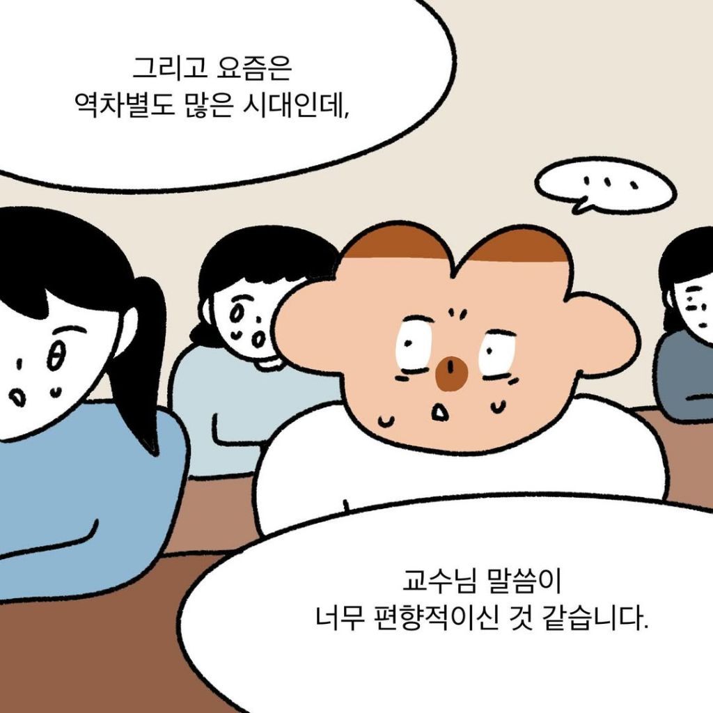 성차별의 좋은 예시 | 인스티즈