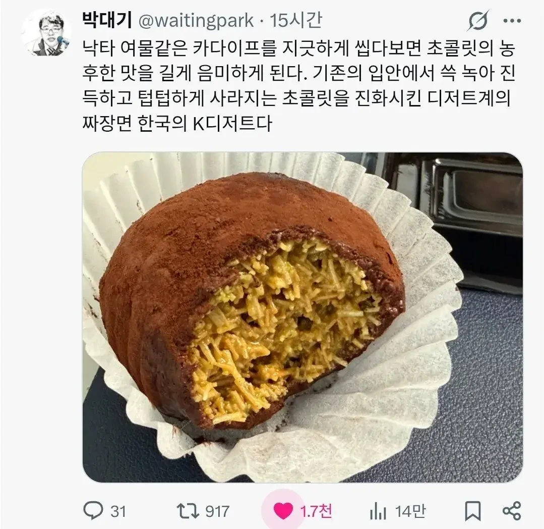 박대기 기자의 두쫀쿠 후기 | 인스티즈