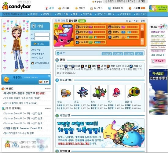 90년대 초반대들이 즐겨하던 추억의 게임 포털사이트 | 인스티즈