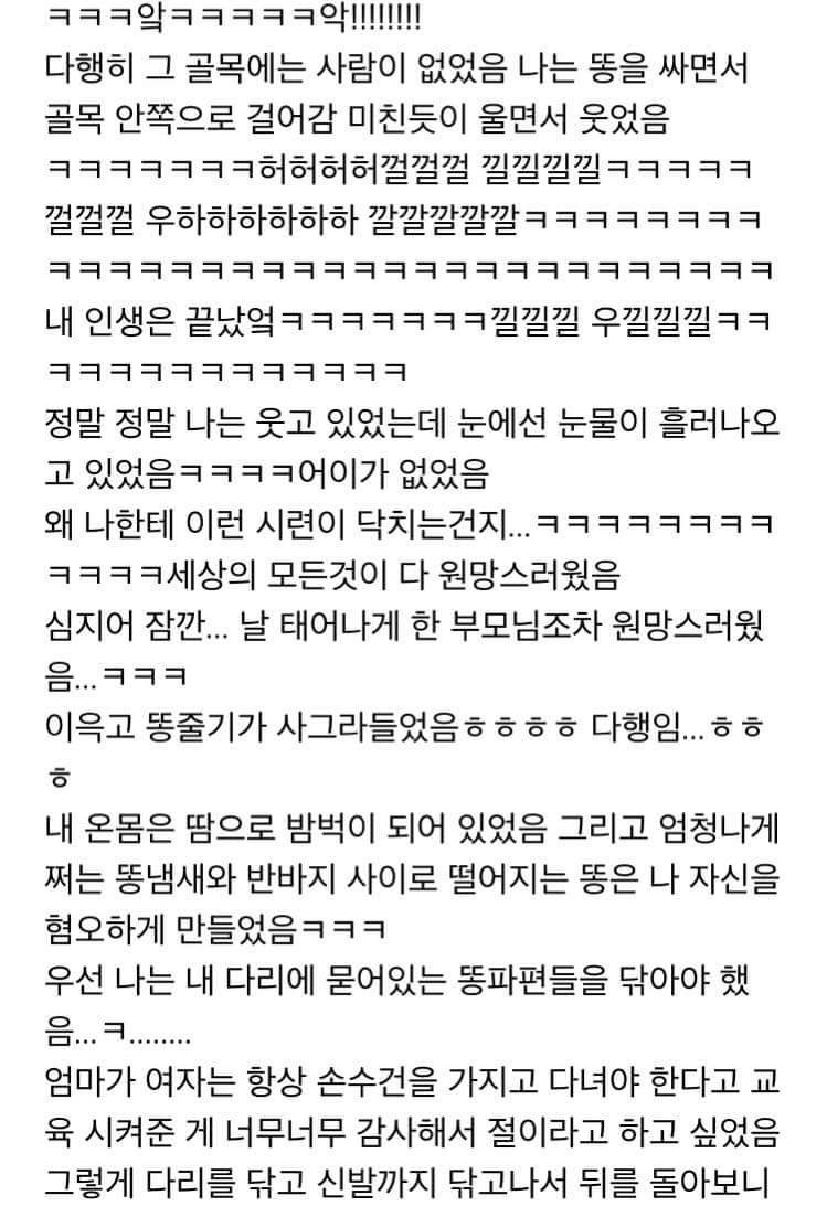 짝남앞에서 설사 지린 썰 | 인스티즈