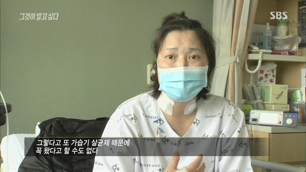 [그것이알고싶다] 가습기 살균제 - 침묵의 살인자 - 죽음의 연기는 누가 피웠나? -6편 | 인스티즈
