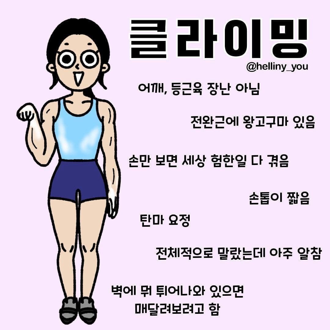 운동별 몸매 특징 | 인스티즈