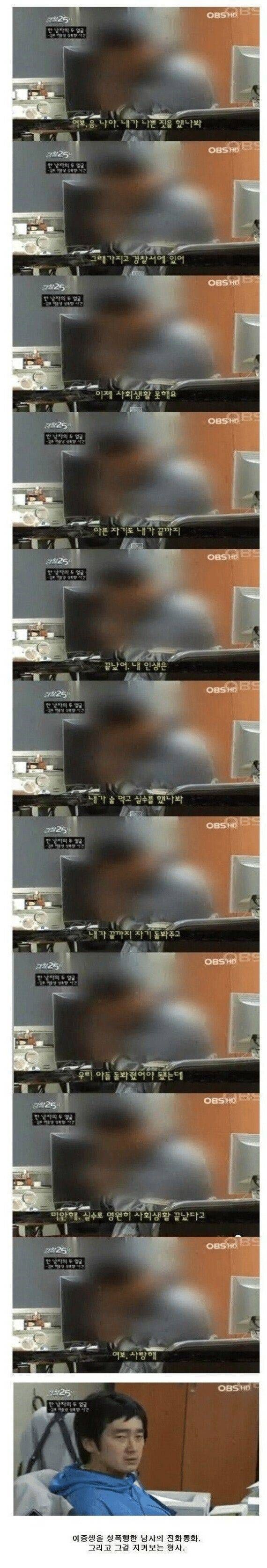 여보, 응 나야. 내가 나쁜 짓을 했나봐 | 인스티즈