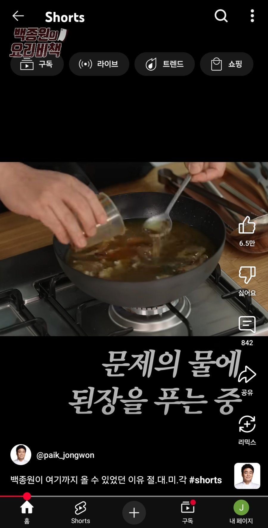 백종원 절대미각 맞다 vs 아니다.jpg | 인스티즈