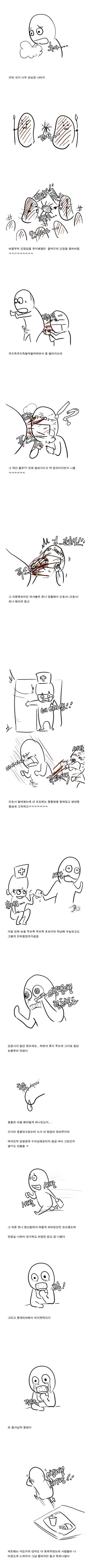 남자들 전립선 마사지 받은 후기 | 인스티즈