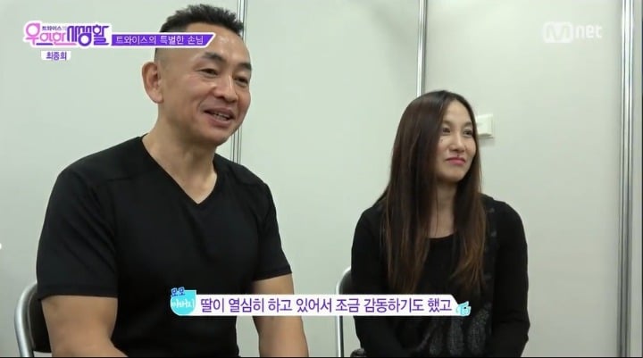 트와이스 가족들 | 인스티즈