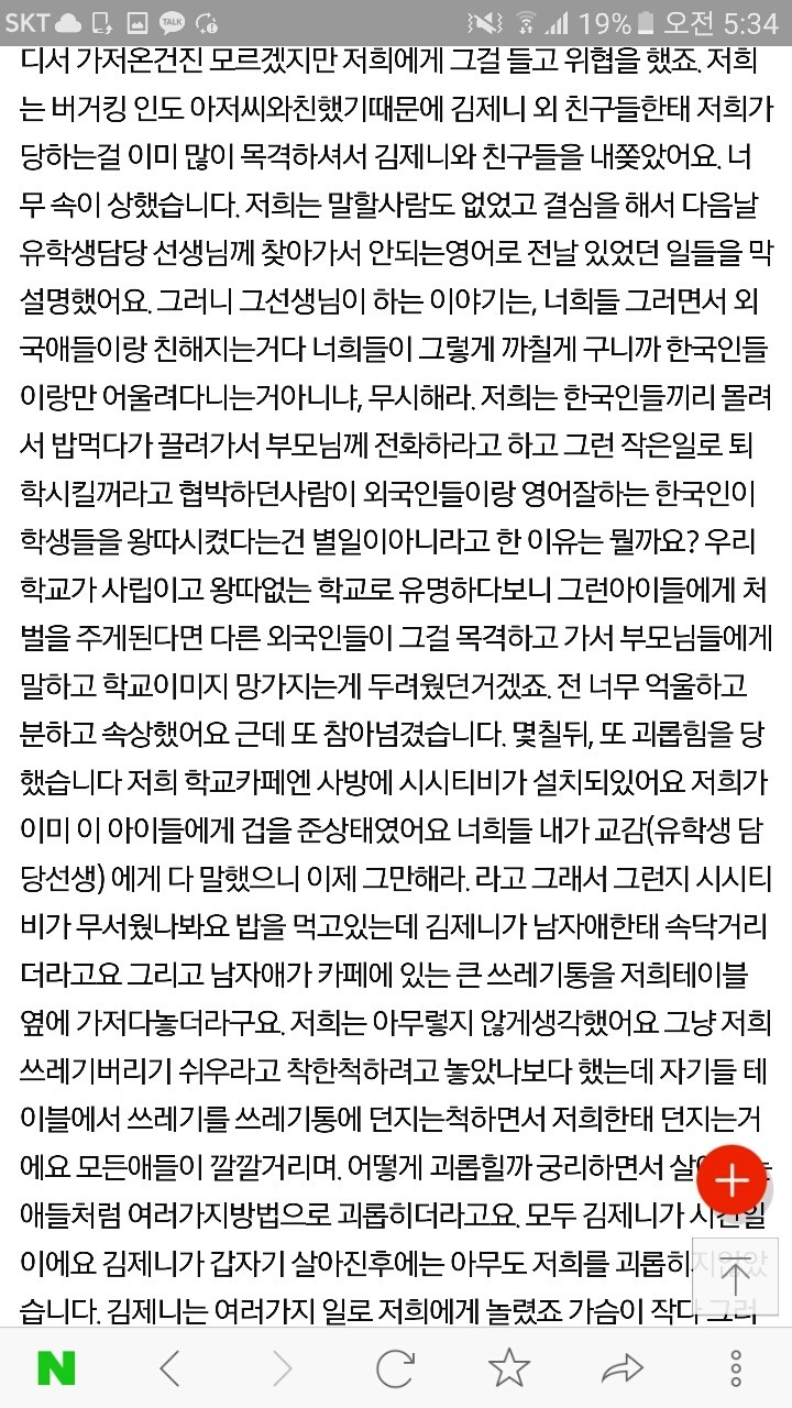 [블랙핑크] 제니 과거 논란 정리 | 인스티즈