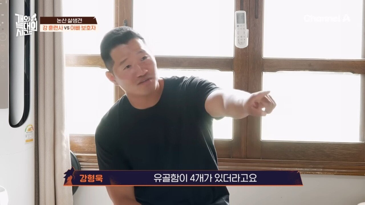 집에 개 유골함 4개를 본 강형욱 | 인스티즈