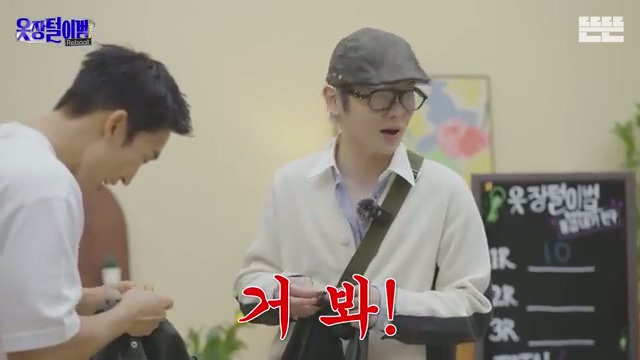 샤이니 키의 조언 그대로 옷을 입어보는 핑계고 제작진.jpg | 인스티즈