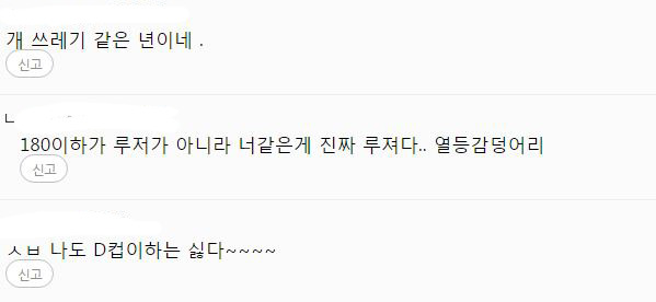 여자 연예인들이 잘생기고 키큰남자를 이상형으로 꼽지않는 이유 | 인스티즈