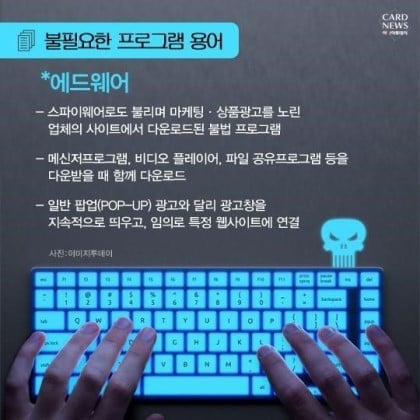 컴퓨터가 느려지면 이프로그램 반드시 삭제하라 | 인스티즈