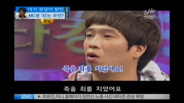 방송에 나와서 MC몽 예언했던 아기 무당.jpg | 인스티즈