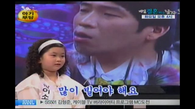 방송에 나와서 MC몽 예언했던 아기 무당.jpg | 인스티즈