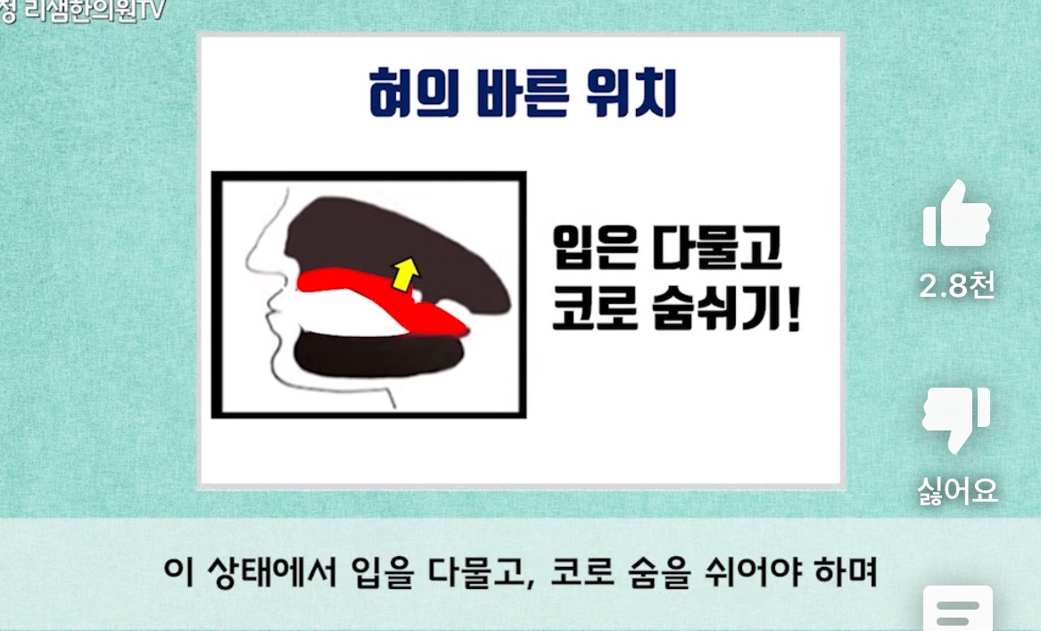 이중턱, 비염, 안면비대칭에 효과 좋고 간단한 뮤잉운동 | 인스티즈
