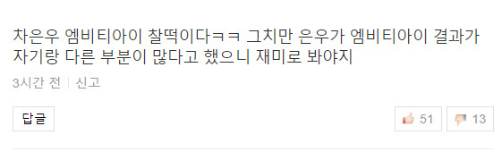 예능 집사부일체 차은우 MBTI 테스트 결과+팀원들이 겪어본 차은우.jpg | 인스티즈