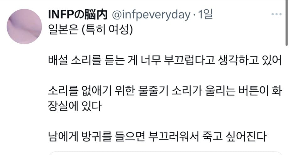 일본은 공공화장실에서 방구 뀌면 안됨 | 인스티즈