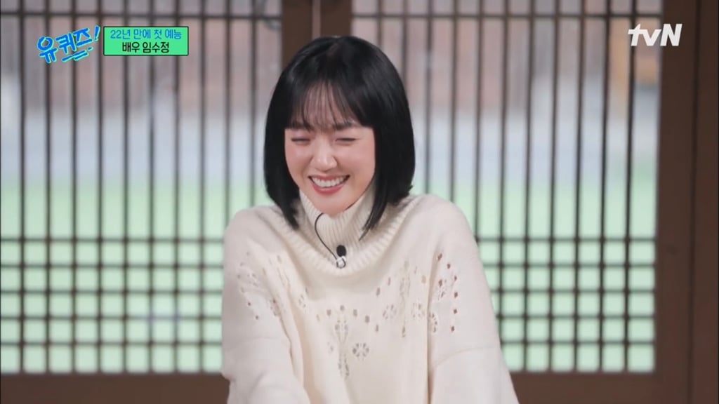 [유퀴즈] 진짜 초대박이었던 임수정 패션 | 인스티즈