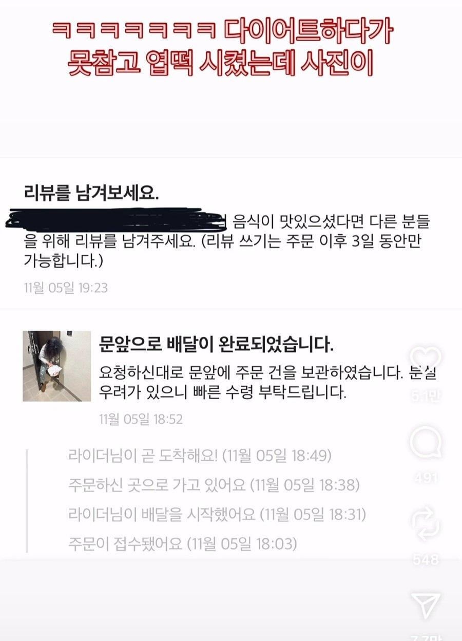 배달완료 사진 근황 | 인스티즈