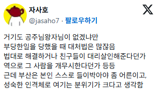 ㄹㅇ 공감되는 부산 시민들 특징...twt | 인스티즈