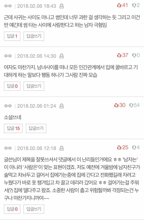 남자는 정말 마음이 있으면 | 인스티즈