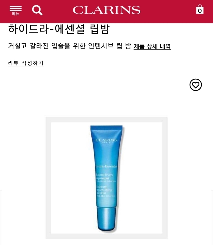 립밤,립보호제 최고의 립밤은 어떤거야??? | 인스티즈