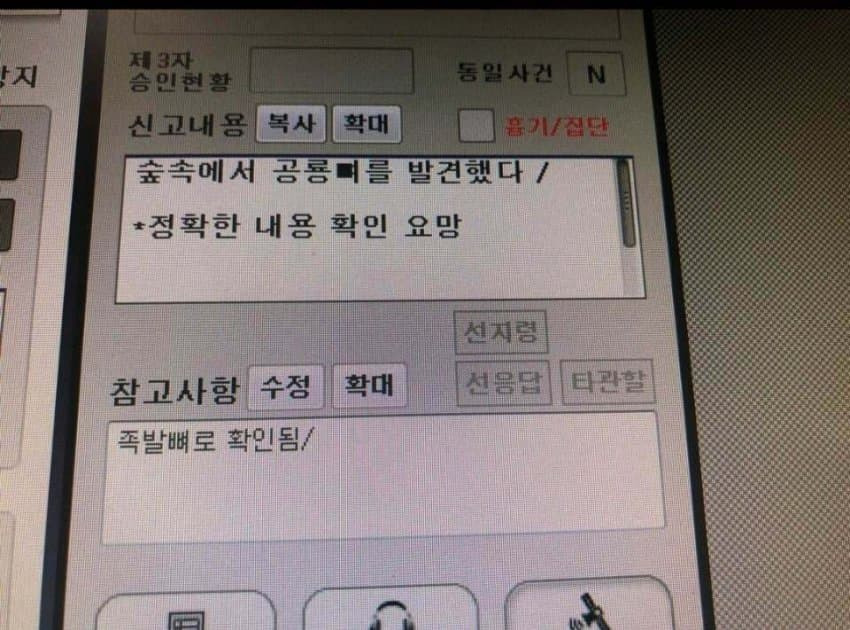 경찰 합격하면 받게 되는 신고 내용 | 인스티즈