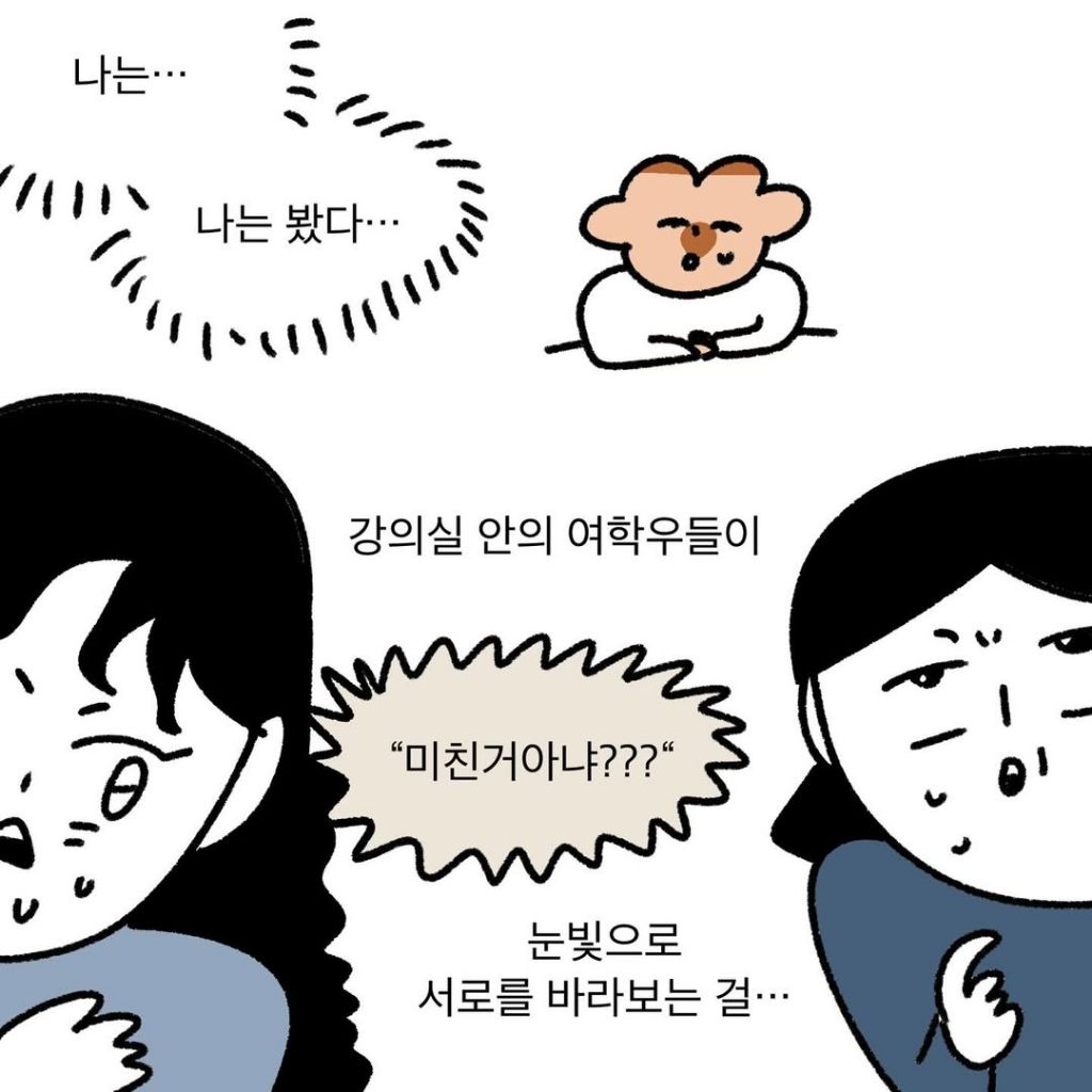 성차별의 좋은 예시 | 인스티즈