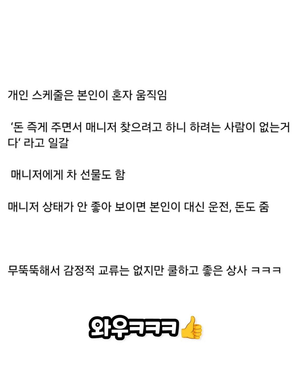 김구라에게 매니저 관련 구설수가 없는 이유 | 인스티즈