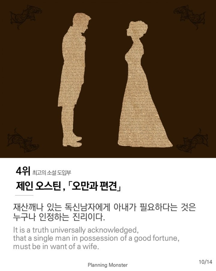 독자들이 뽑은 최고의 소설 도입부.jpg | 인스티즈