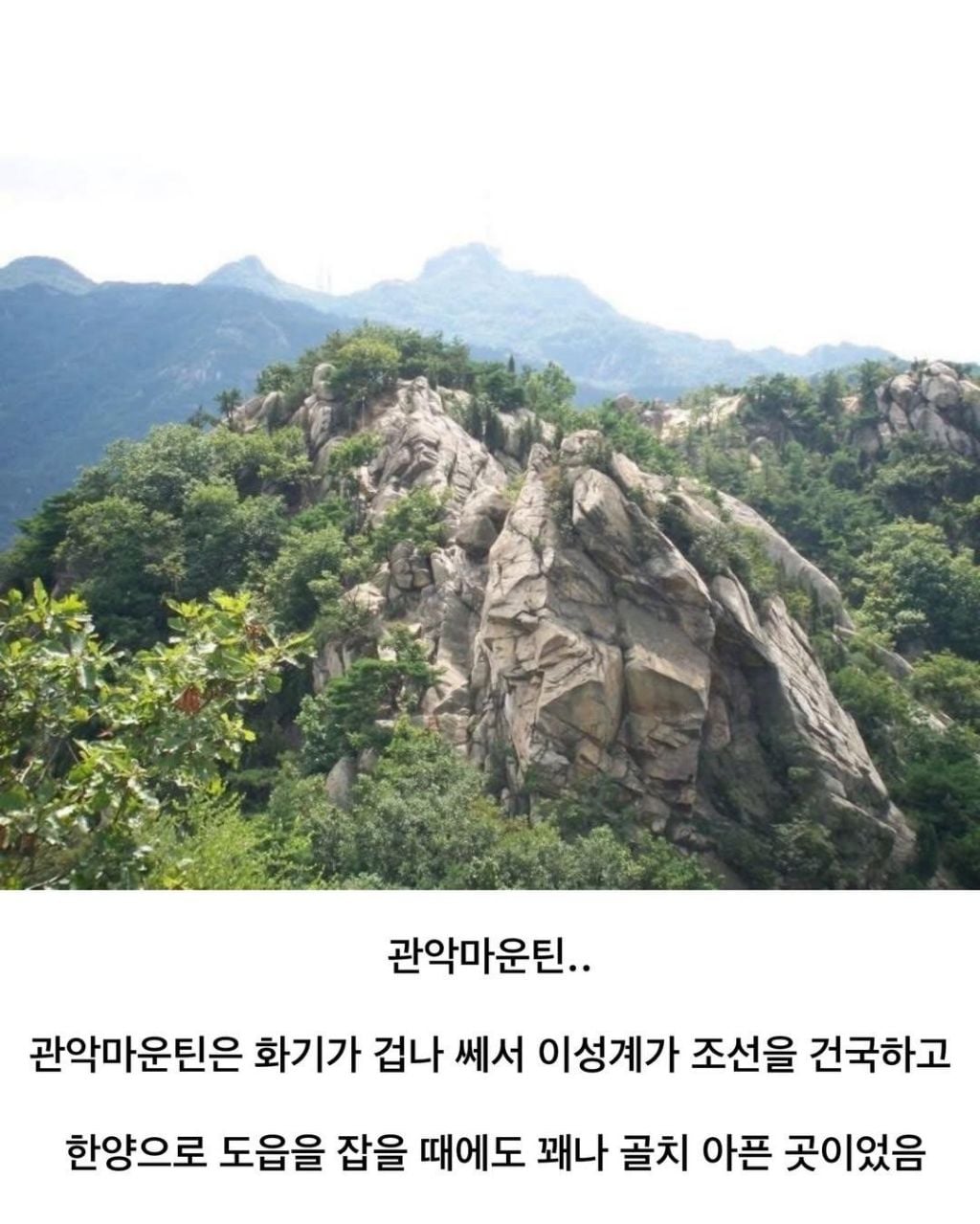 풍수지리상 서울에서 불기운이 가장 쎄다는 장소 | 인스티즈