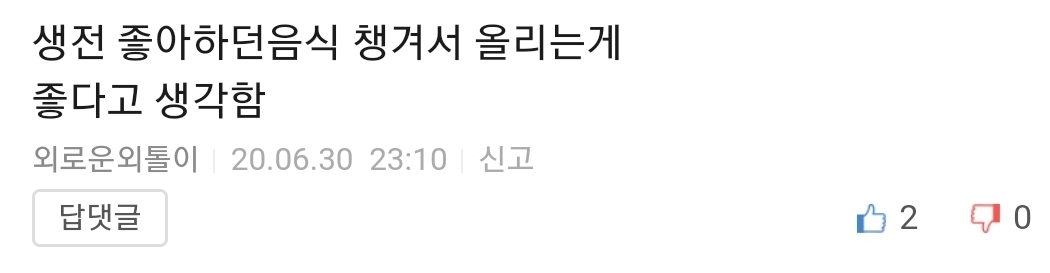 장례식에 맥도날드 빅맥 세트 2개를 사가지고 온 조문객.jpg | 인스티즈