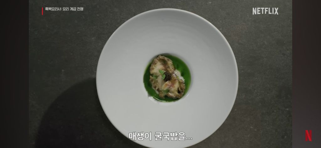 백종원 흑백요리사에서 신기했던 능력.jpg | 인스티즈