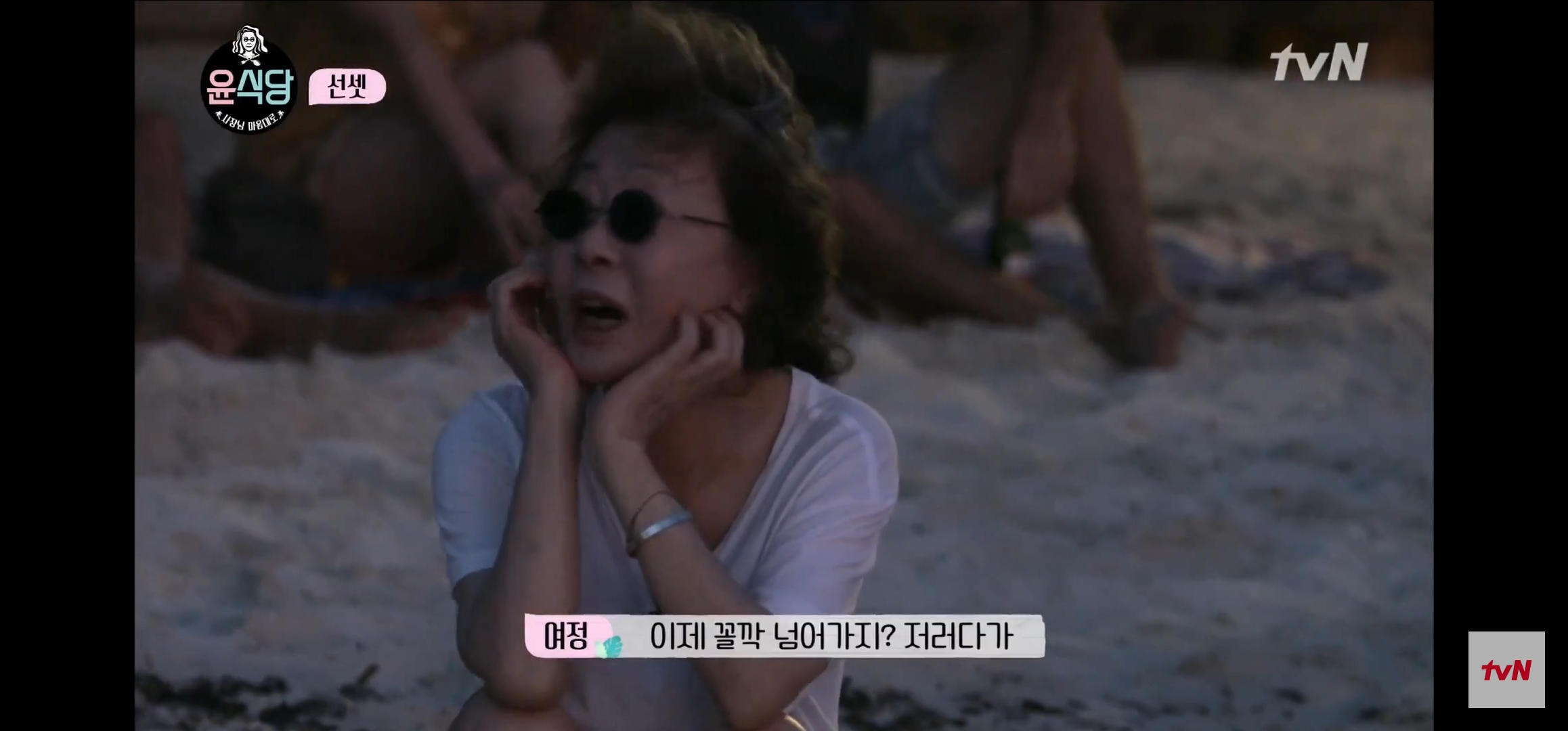 [윤식당] 난 노을 지는게 너무 싫은거 있지. 꼭 울어야 될 거 같아 | 인스티즈