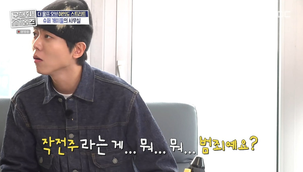 작전주가 불법인줄 몰랐다는 주우재 ㅋㅋㅋㅋㅋㅋㅋ | 인스티즈