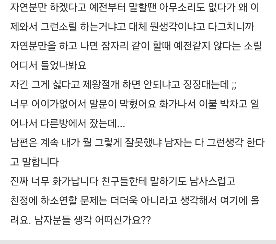 자연분만 하기 전에 일부 부부들이 걱정하는 의외의 이유.jpg | 인스티즈