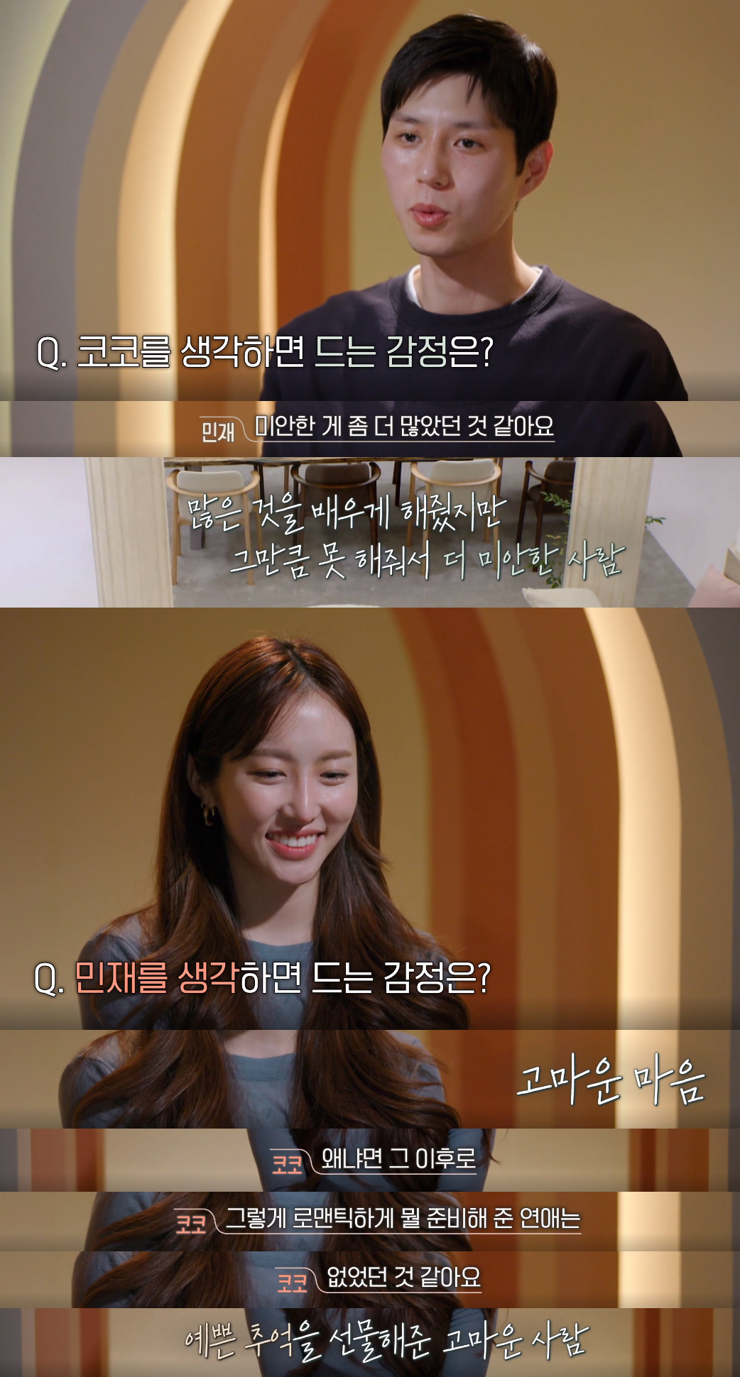 [환승연애] 현재 사람들이 재결합을 간절히 바라는 커플 (스압) | 인스티즈