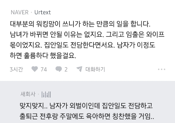 육아 회피하는 와이프와 애기 낳지 말았어야했나 | 인스티즈