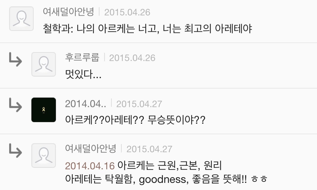 대학교 학과별 고백 방법 여시ver | 인스티즈