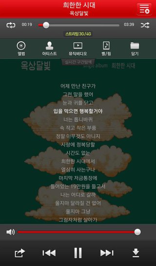 [샤이니] 트위터에 공개됐던 종현의 플레이리스트 | 인스티즈