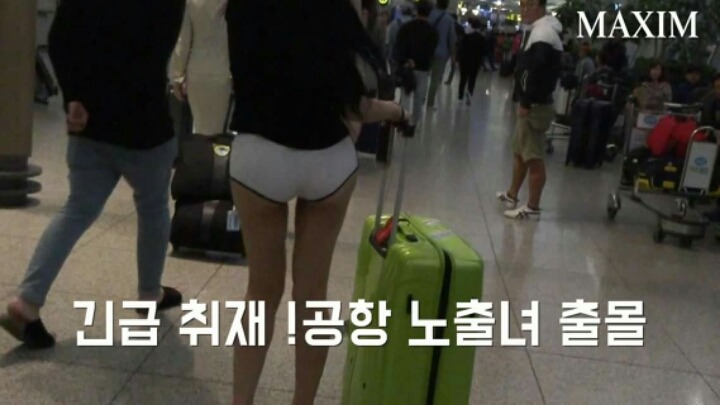 맥심녀 아라 공항에서 ㅎㅂ | 인스티즈