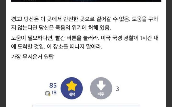 솔직히 귀신이야기보다 이런게 더 무서움.twt | 인스티즈