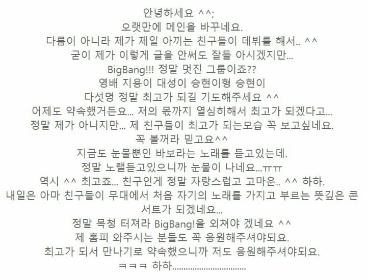 빅뱅 데뷔 직전 YG 탈퇴한 연습생.jpg | 인스티즈