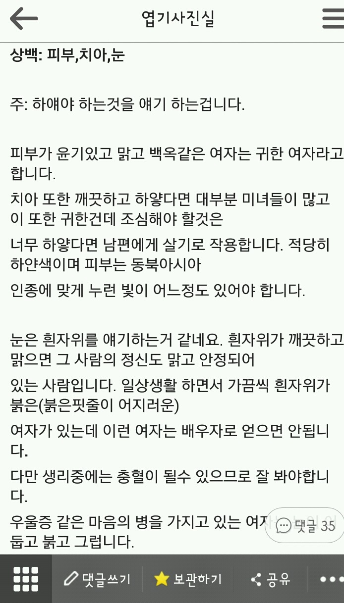 여자성기색깔까지도 따지고 고른다는 아재들ㄷㄷ | 인스티즈