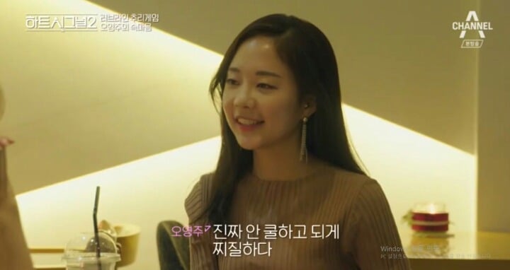 [하트시그널2] 이렇게 까지 하는 자기가 초라하게 느껴졌다는 오영주.jpg | 인스티즈