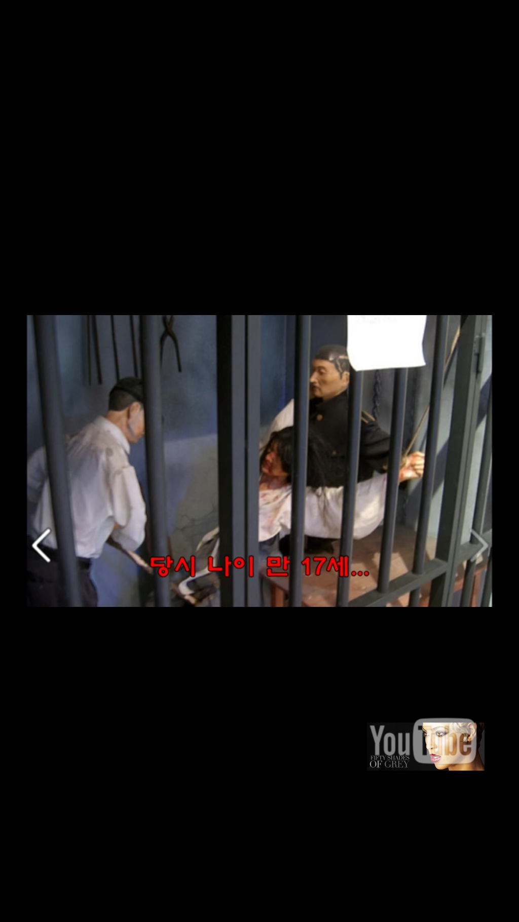 유관순 열사가 형무소에서 당한 일제의 고문중 은폐된 미꾸라지 성고문 | 인스티즈