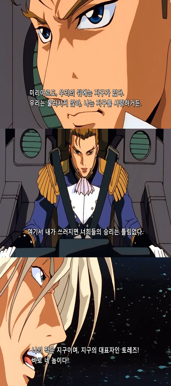 한눈에 보는 건담 윙 스토리.jpg (스압) | 인스티즈