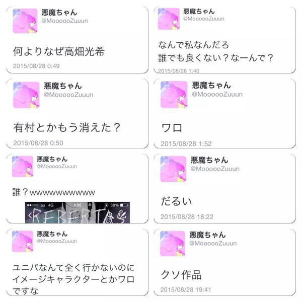 또 다시 인성 드러낸 일본 국민 여동생 | 인스티즈