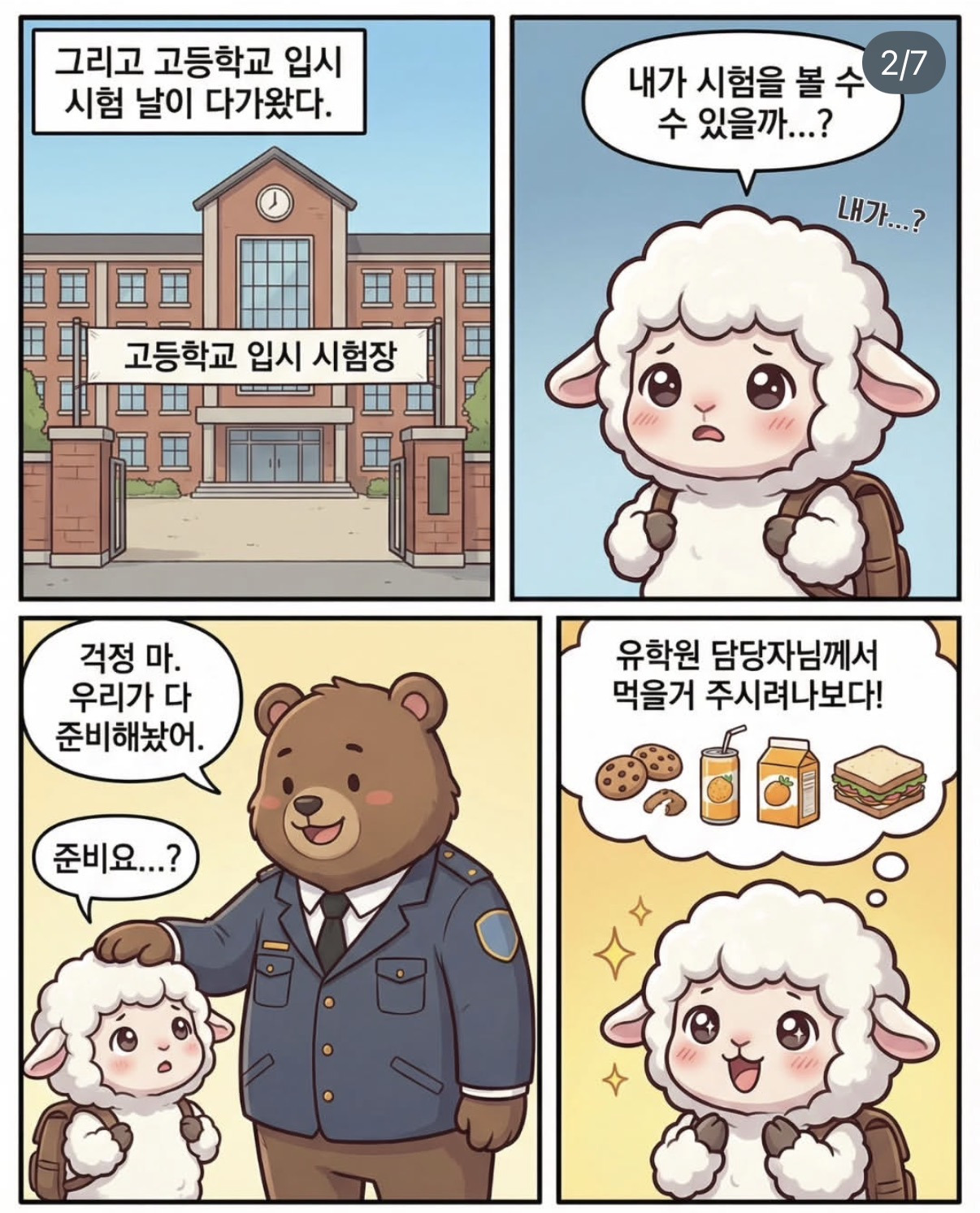 전두환 손자 전우원이 폭로해서 논란중인 대리과제, 답안지유출 | 인스티즈