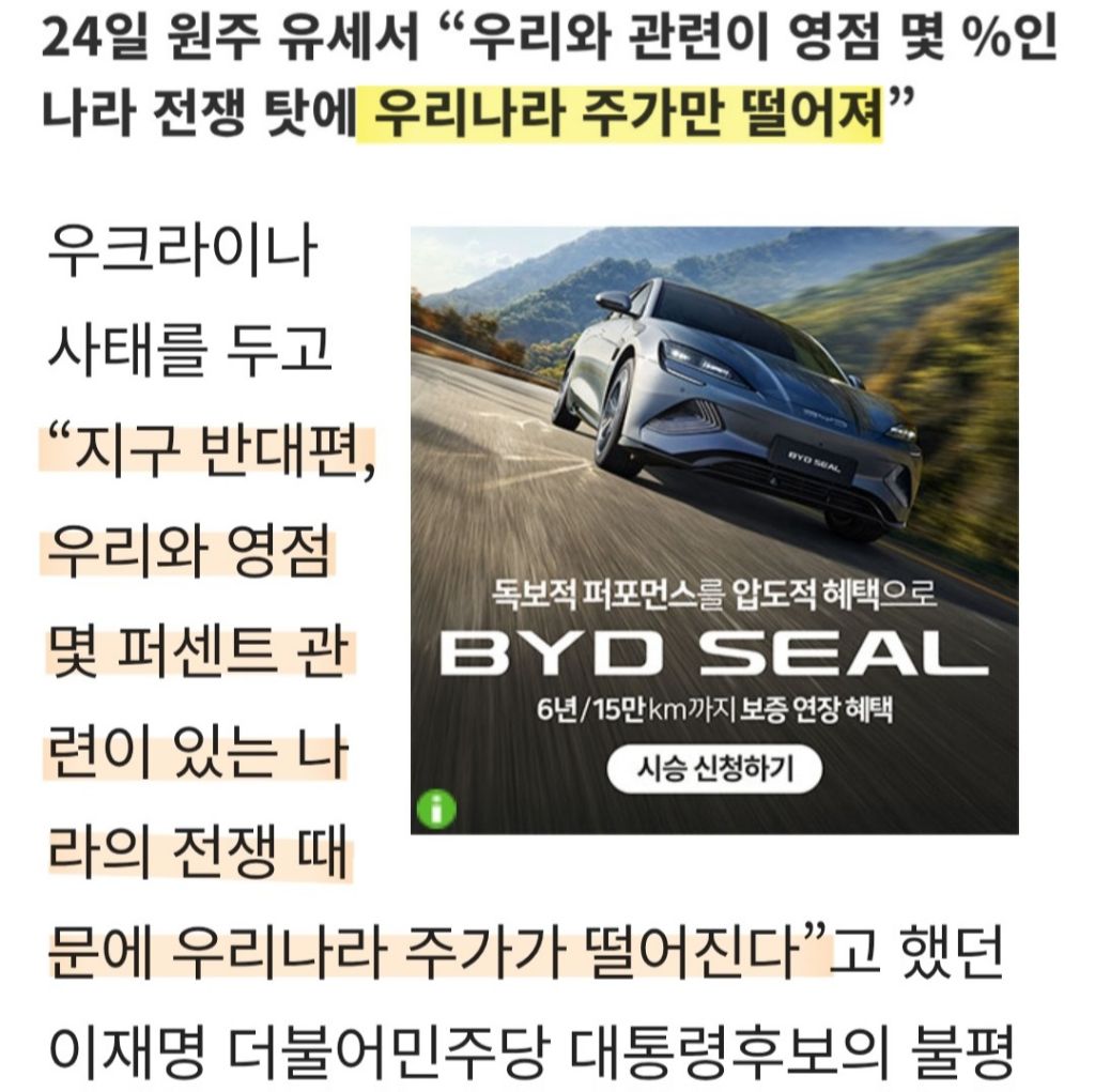 난 솔직히 현 대통령...공능제스러운 외교 마인드가 개처웃김;; | 인스티즈