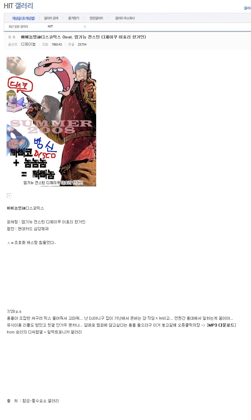 디시 합필갤 르네상스의 시작을 알린 작품 | 인스티즈